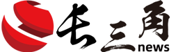長三角